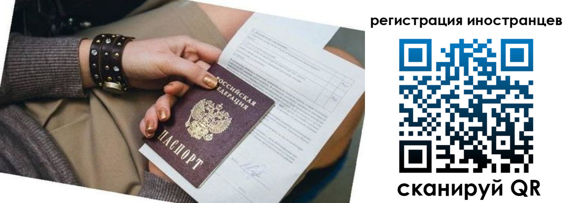 прописка паспорт в Покачах