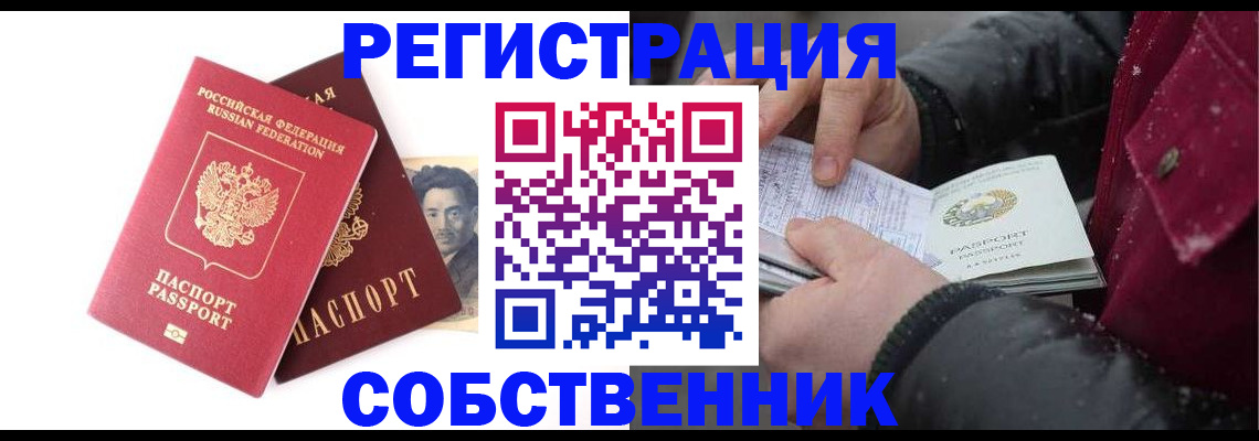 прописка для военкомата в Покачах